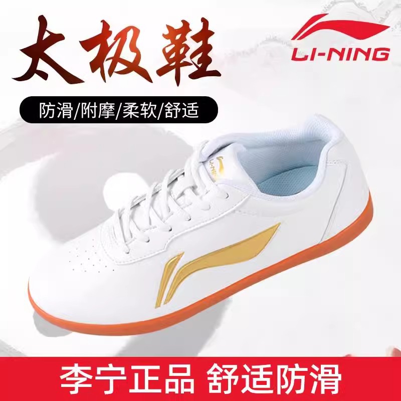 Li Ning Taiji Shoes Men's Soft Bottom Women's Soft Cowhide Taiji Baduanjin Practice Shoes Thickened Professional Wushu Training Shoes