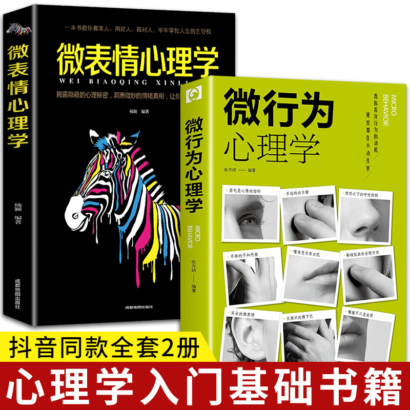 Microbehavioral Psychology Micro Expression Microbehavioral Psychology Authentic Books Learning Psychology Professional of Crowd