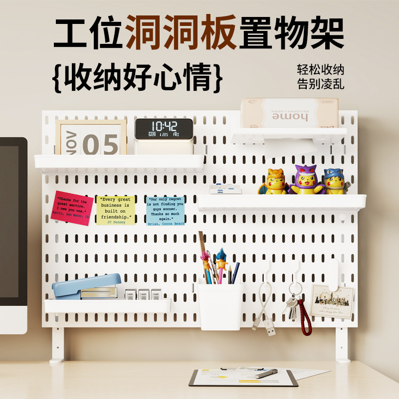 Girly Style Desktop Hole Board Can Stand and Clip Student Dormitory Desk Can Be Freely DIY Storage Decorative Display Stand