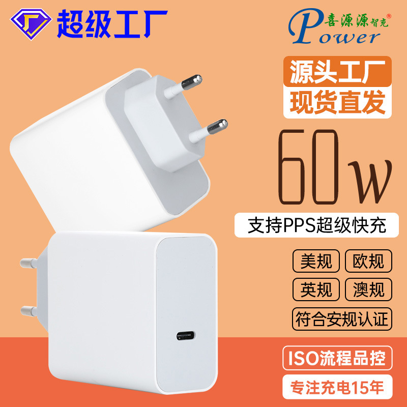 Plug-in PD65W single C- Port European standard multi-protocol fast charger gallium nitride GaN super Silicon SiC fast charging