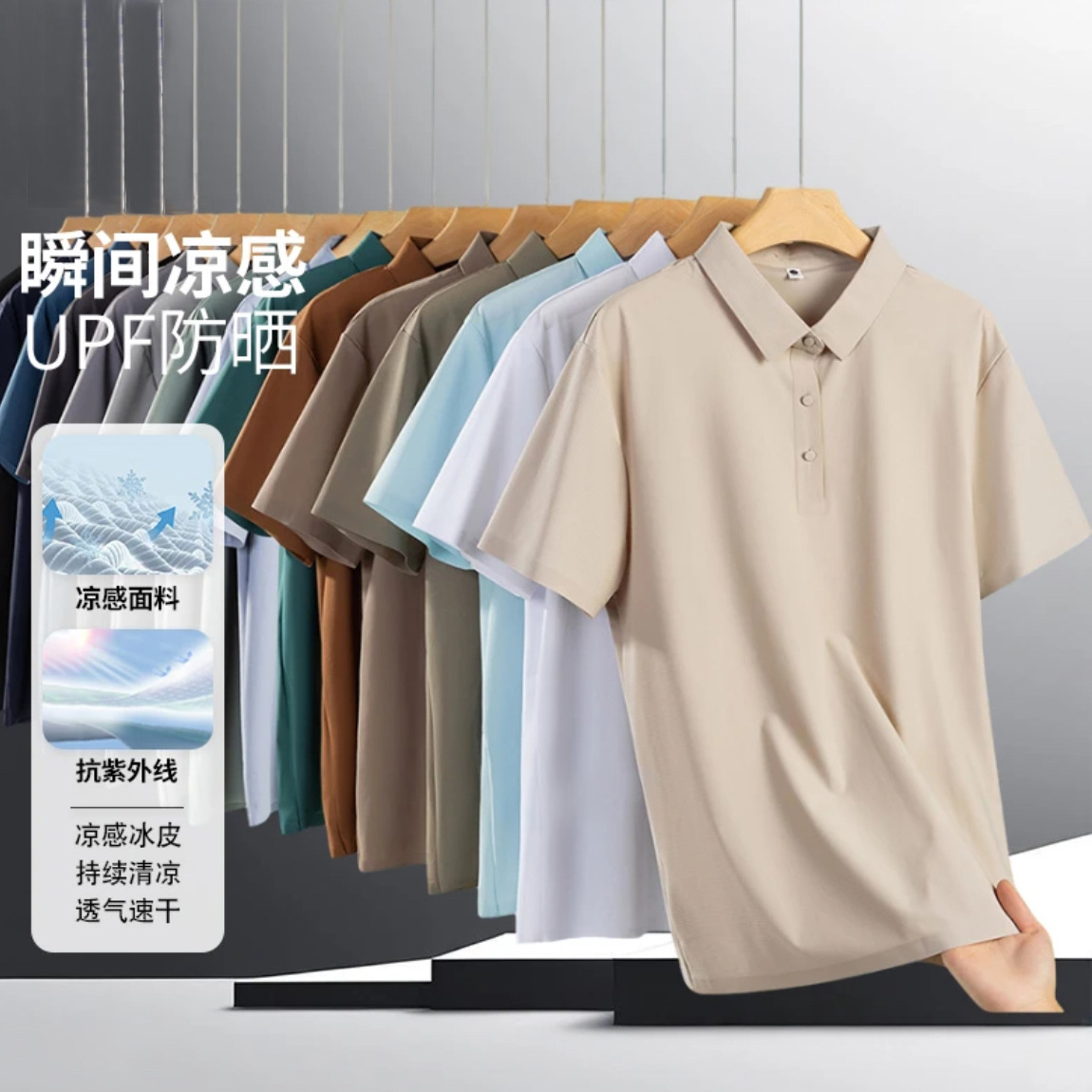 Ice Silk Traceless Polo Shirt Short-sleeved Men's Summer Trendy Brand T-shirt Collar Men's High-end Men's Sunscreen Top