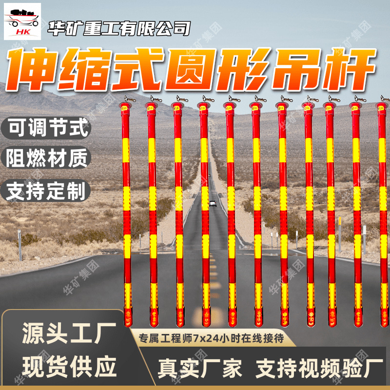 Adjustable Mining Telescopic Round Boom Pole Flame-Retardant and Anti-Static Mining Telescopic Round Boom Pole