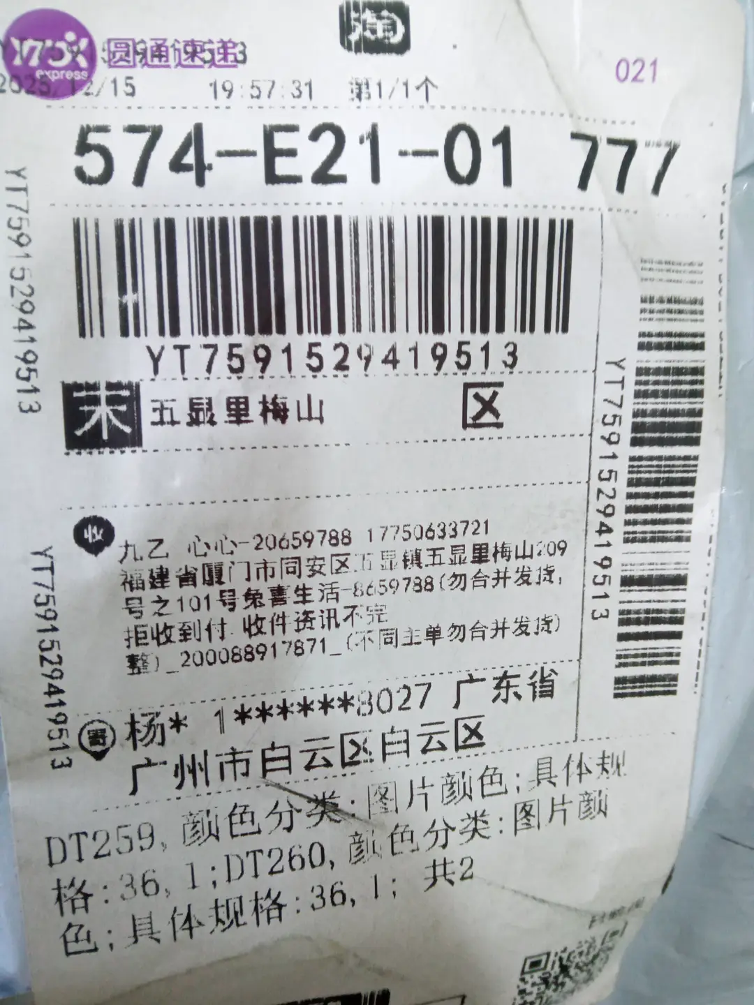 Dt260