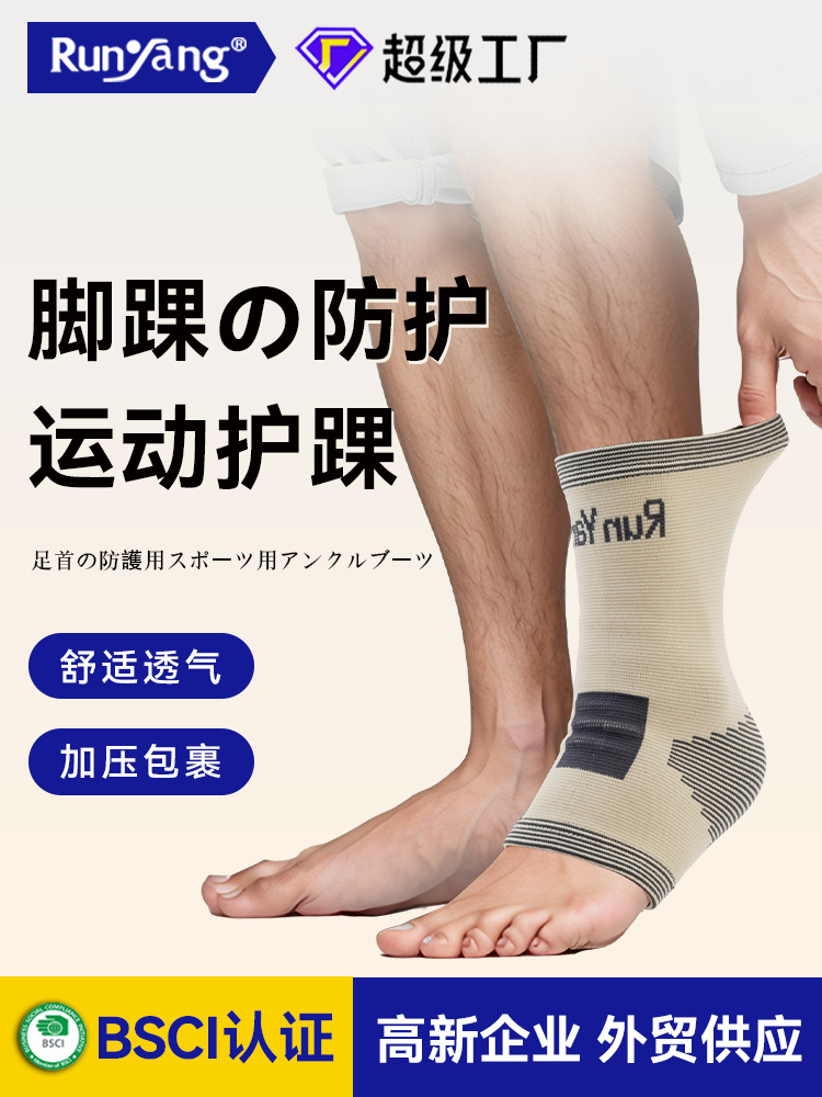 Cross-Border Sports Ankle Brace Nylon Outdoor Bandage Ankle Protector Knitted Compression Running Basketball Special Sports Ankle Brace
