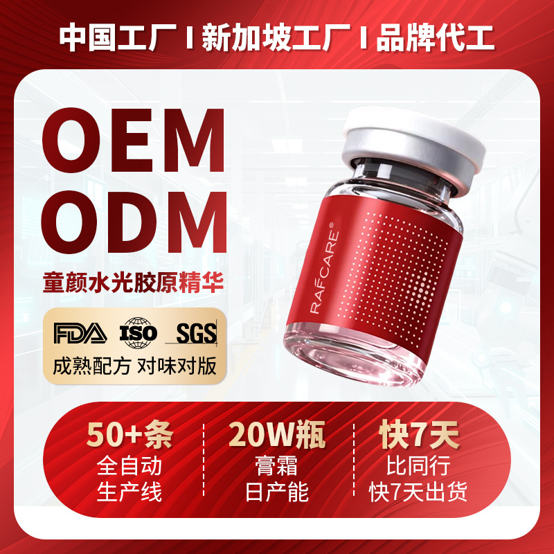 Professional-Grade Youthful Skin Hydrating Essence Facial Serum Oem Water-Glow Microneedle Collagen Essence Custom Private Label