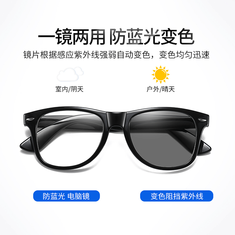 Intelligent Photosensitive Anti-Blue Light Color-Changing Glasses Bs2140 Classic Mi Ding Computer Mirror Outdoor Anti-Uv Glasses