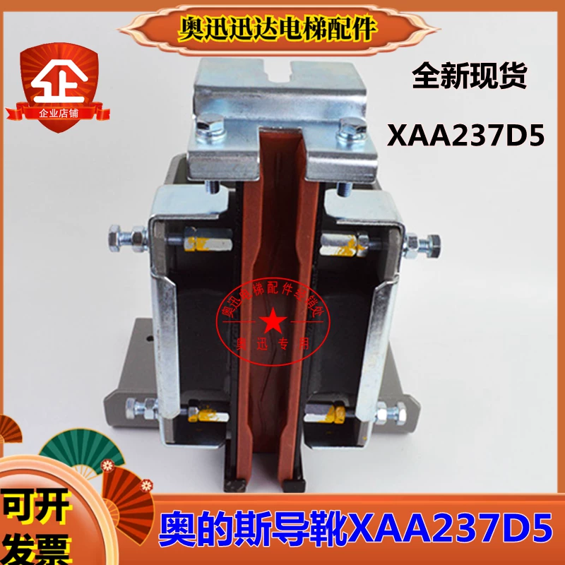 Xizi Otis Guide Shoe Xaa237D2/D5 High-Speed Elevator Guide Shoe Xoa2295Aac002 Car Guide Shoe
