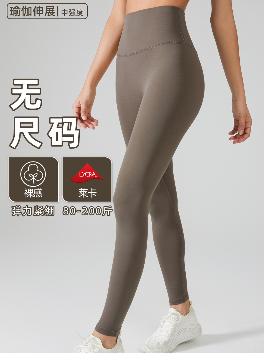 New No Size Yoga Pants High Elastic Breathable Naked High Elastic Slim-Fit Tight Sports Pants Women's Base Pants
