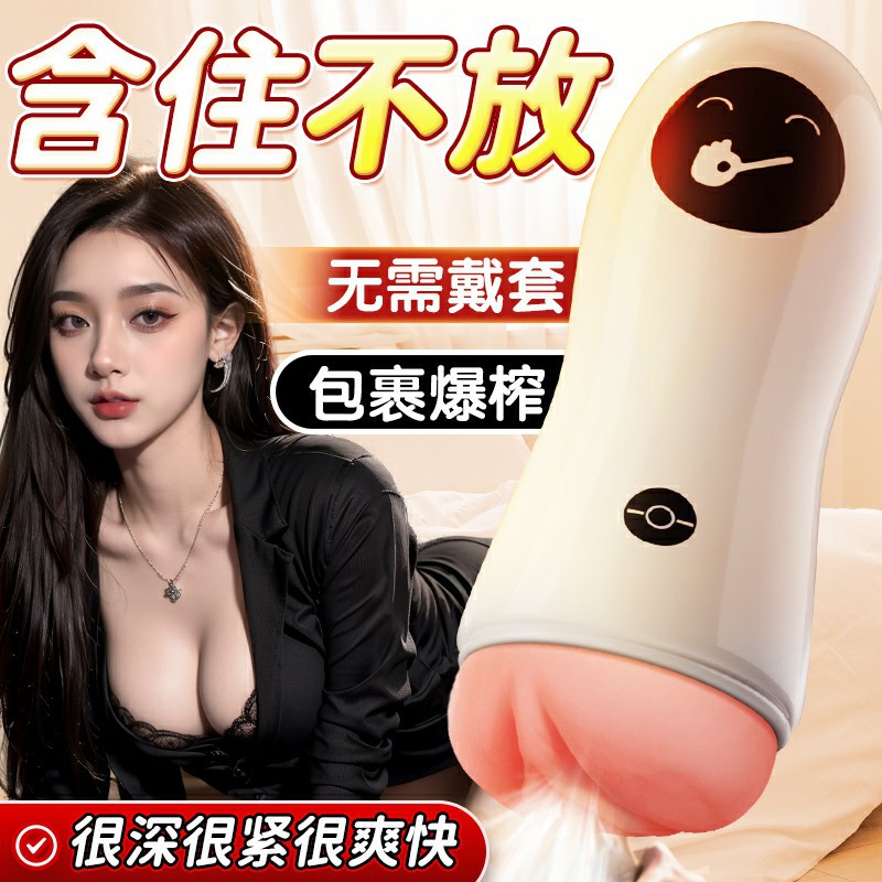 Quer Dream Yue Aircraft Cup Bullet Vibrator Manual Vibrating Aircraft Cup Clip-On Suction Male Masturbator Sex Toy