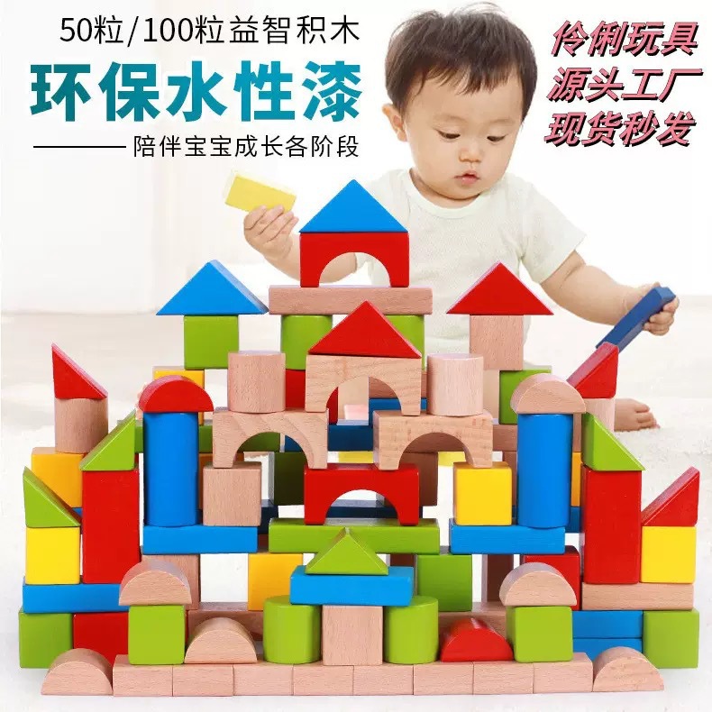 Wooden 100 Colorfulful Large Solid Wood Building Blocks to Build Enlightenment Baby 3 Boys 6 Girls Educational Building Block Toys
