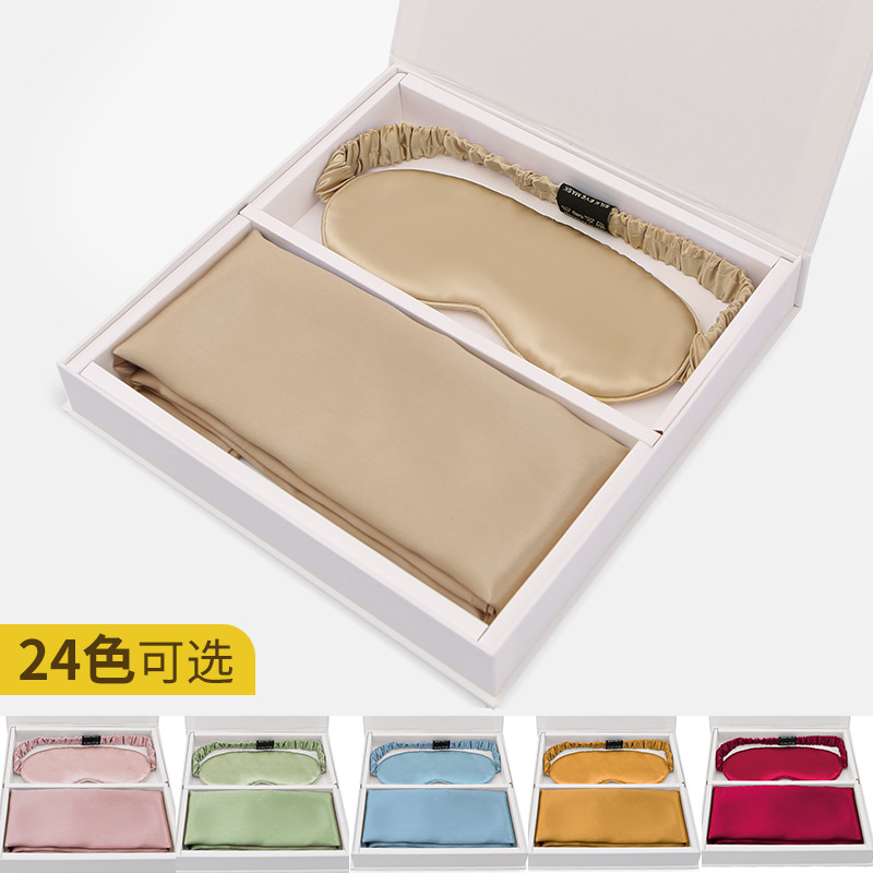 Silk Gift Eye Mask Pillowcase Two-Piece Set Simple Travel Holiday Gift Business Gift Box Set