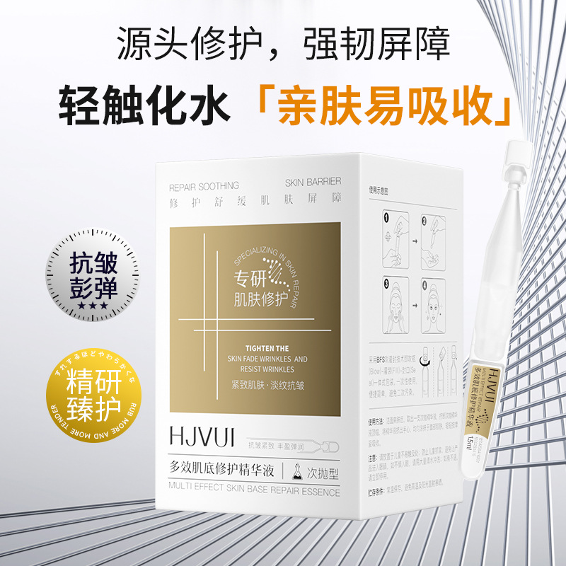 Huiji Xiu Anti-Wrinkle Small Gold Tube Facial Lightening Hydrating Moisturizing Multi-Effect Second-Pulse Essence Firming Anti-Wrinkle Liquid Essence