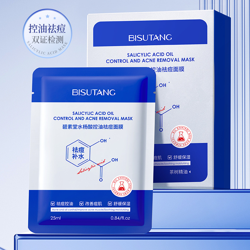 Salicylic Acid Mask, Oil Control, Acne Removal, Lightening of Acne Marks, Student Skin Care, Hydrating, Pore Shrinking, Skin Care Products