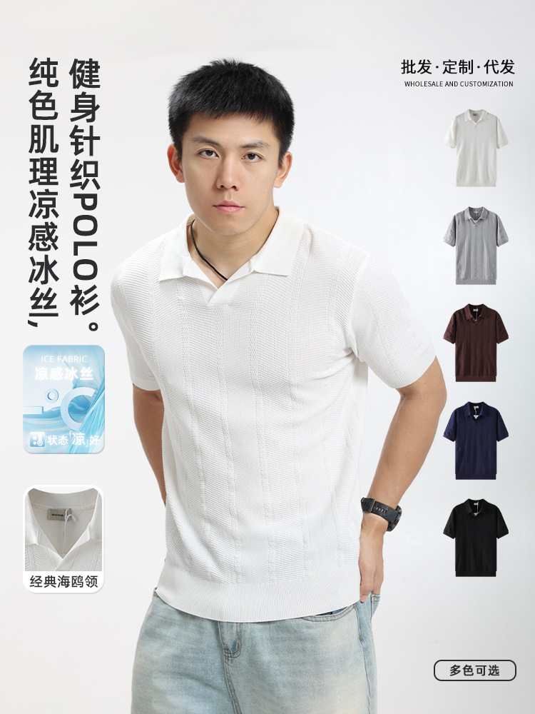 Men's Ice Silk Knitted Short-Sleeved Polo Shirt Summer Business Casual Pure Color Lapel Thin T-Shirt Men's Top