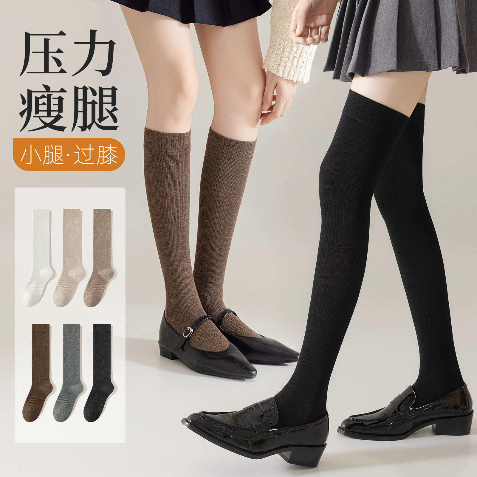 Spring and Autumn Long Tube Socks for Women, Compression Socks, Women's Calf Socks, Over-The-Knee Socks, Jk Slimming Anti-Slip Half-Leg Cotton Socks