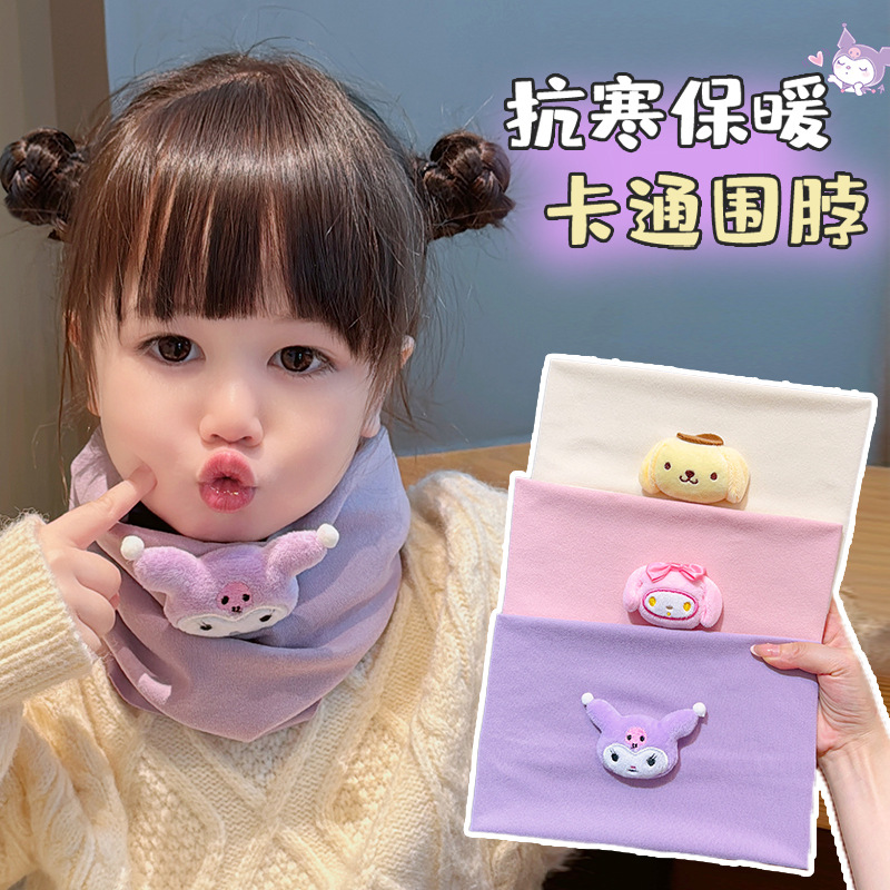 Baby's Cartoon Kulomi Warm Scarf Girls' Cute High Elastic Neck Set Boys' Windproof Pullover Children's Neck