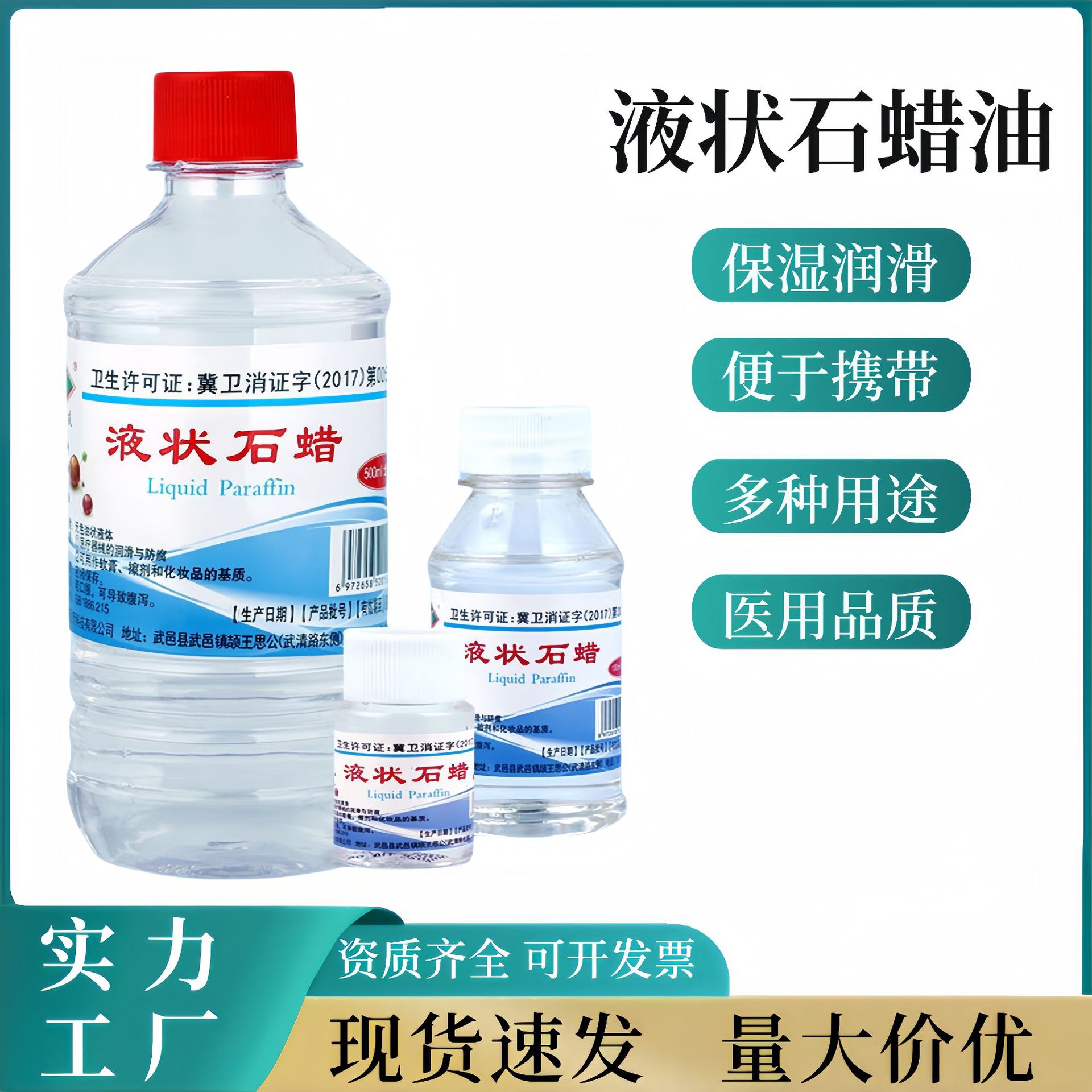Yanwei Liquid Paraffin Oil Nasal Stomach Tube Lubrication Urine Guide Lubricant Lightweight Enema Liquid Medical Anal Expansion Lubrication
