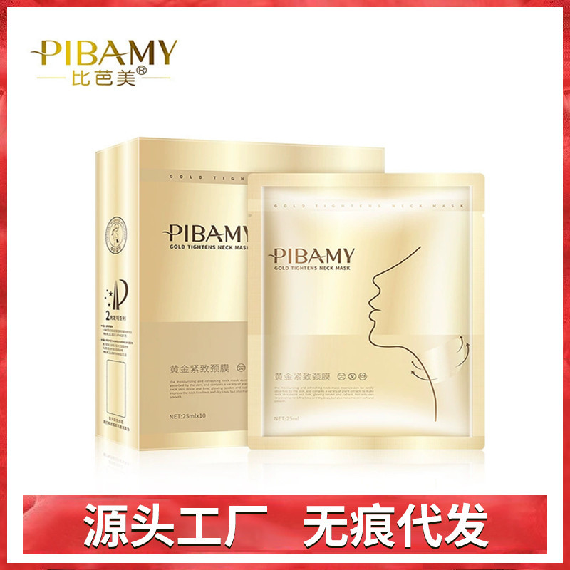 Bibamei gold neck film light grain lifting Hydrating Light fine grain reverse age moisturizing neck care 10 pieces spot wholesale