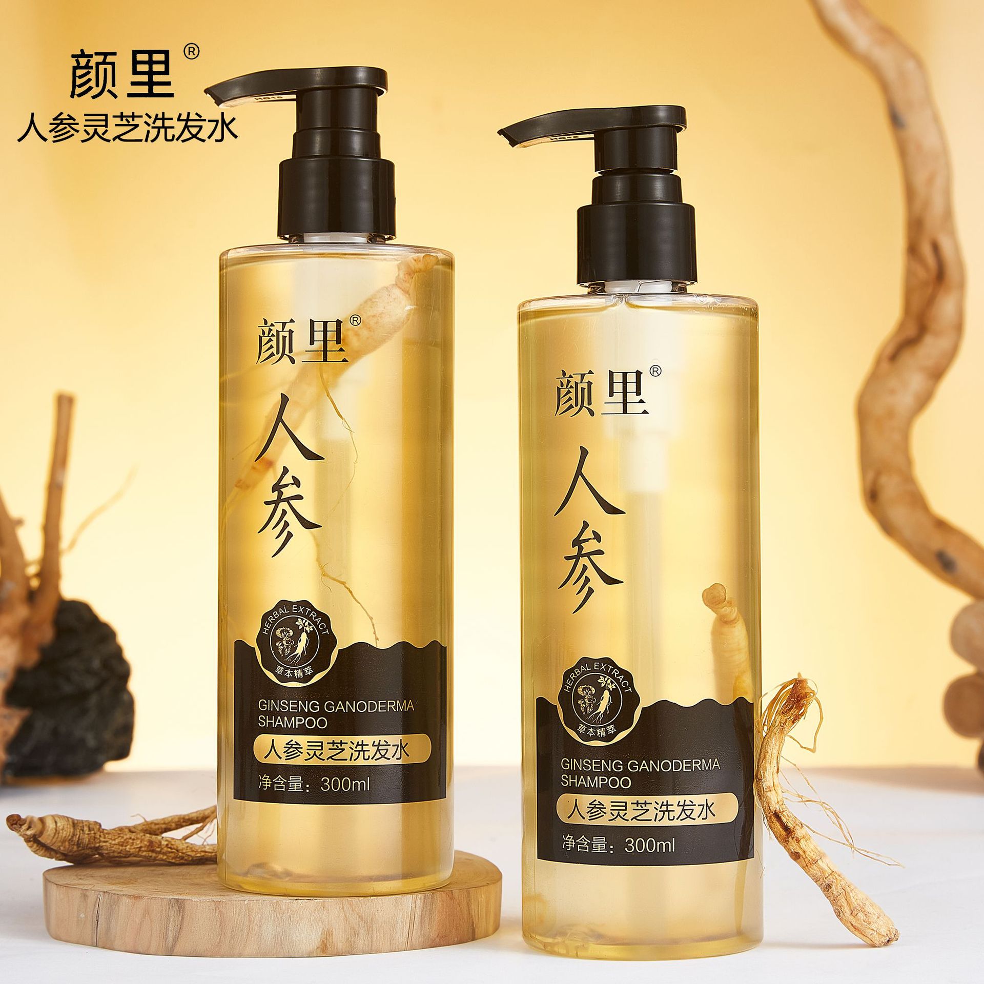 Yanli Ginseng Ganoderma Shampoo Hair Care Black Shining Plant Extract Moisturizing Shampoo Genuine Wholesale