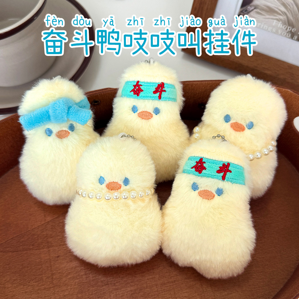 Struggle Duck Squeaking Plush Pendant Ins Cute Doll Bag Decorative Pendant Student Key Chain Small Gift