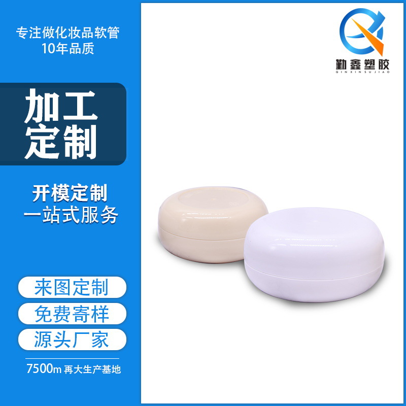 Customized 20-50g Small Capacity Flat Bottle Facial Cream Plastic Repackaging Bottle Cosmetic Wide Mouth Bottle Lip Mask Facial Cream Bottle