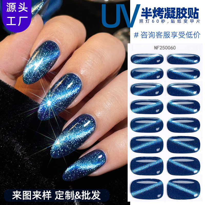 Zhengxiang Factory Customized Diagonal Light-Tracking Cat Eye Semi-Cured Gel Nail Stickers, European and American Flashing Gradient Uv Nail Stickers