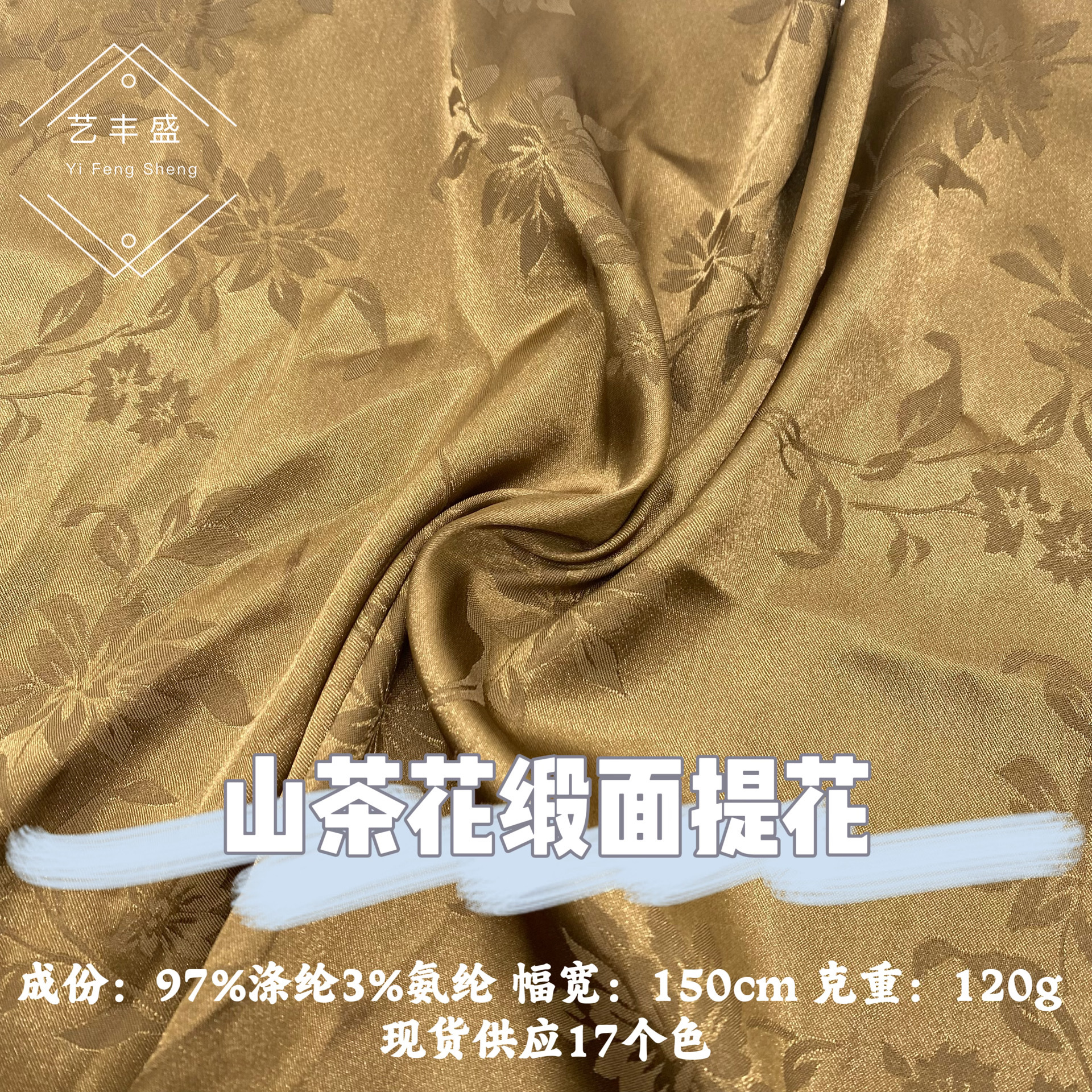 Camellia Satin Jacquard Satin Jacquard dress Tang Suit Hanfu New Chinese Style suit Horse Face Skirt Cheongsam Fabric