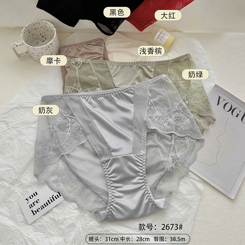 New Lace Underwear Women's Silky Satin Mid-waist Sexy Women's Underwear Pure Cotton Crotch Lace Pure Women's Underwear