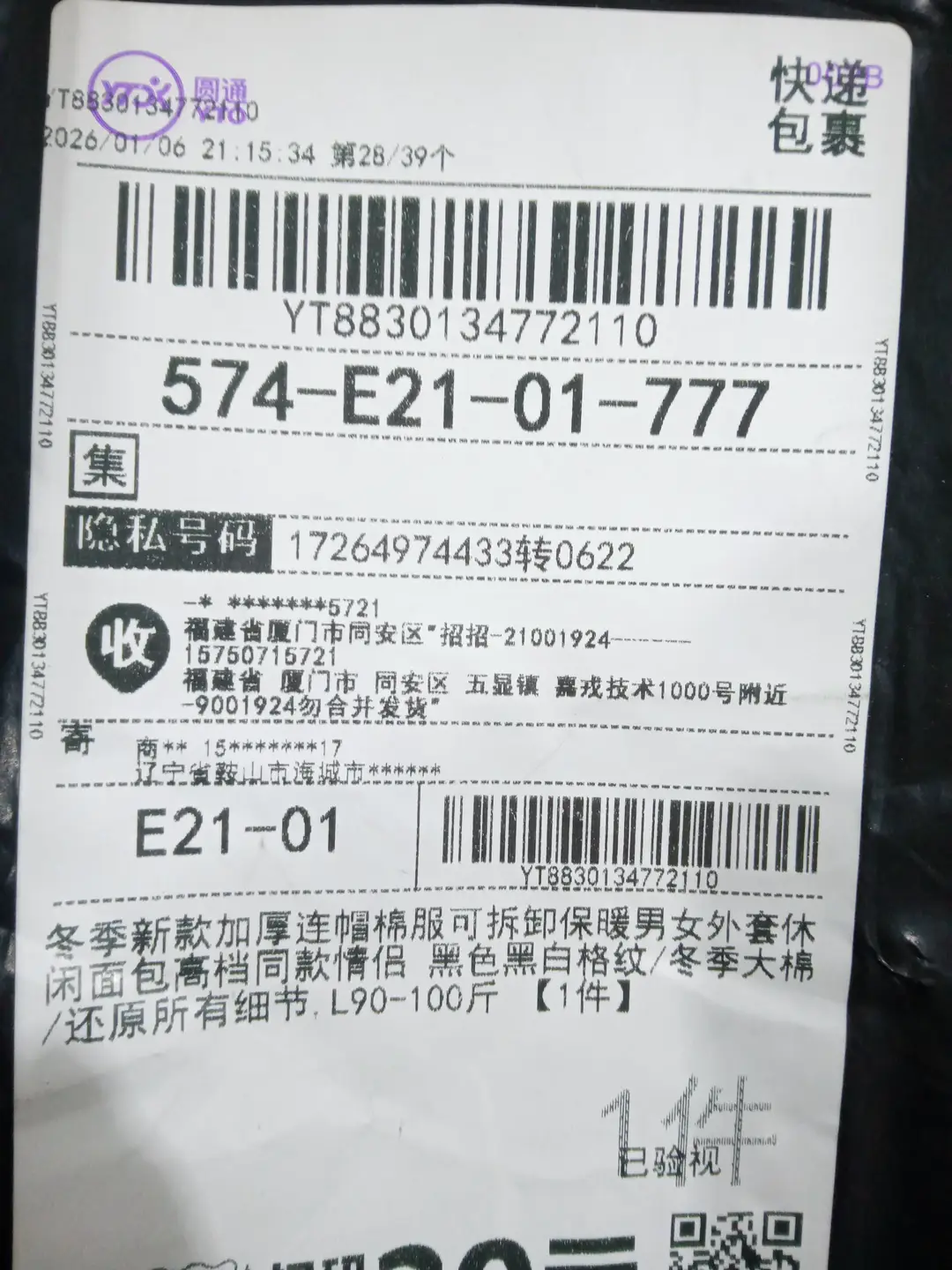 J-1 SU 百搭羽绒服（P-0002）unf新