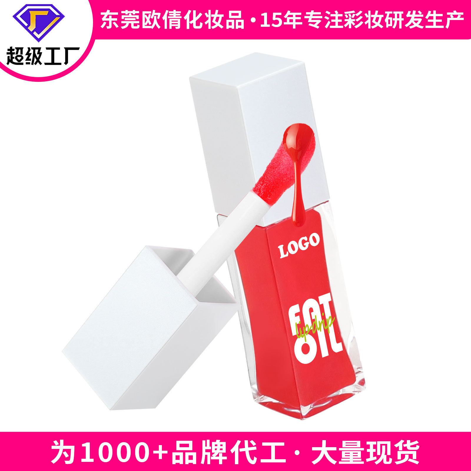 Cross-Border Lip Oil Moisturizing, Hydrating, Anti-Chapped Lip Essence, Honey Reducing Lip Lines, Pouty Lips, Lip Oil
