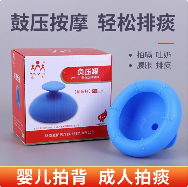 Weiyang Medical Sputum Remover Silicone Sputum Cup Back Tapping Device Elderly Sputum Cup Household Back Tapping Device