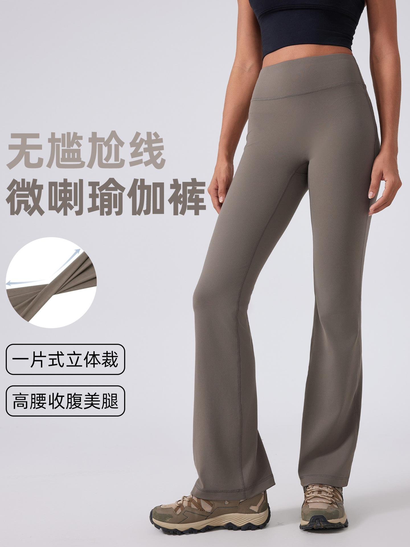High Waist Hip Lifting Flared Pants Naked Sense Slimming Tight Yoga Pants Casual Sports Micro Fitness Pants Women DAW188