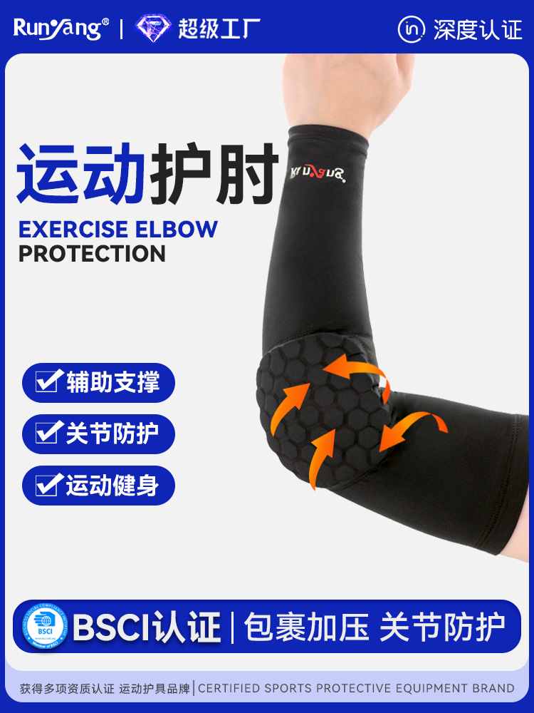 Cross-Border Honeycomb Elbow Pads, Anti-Collision Basketball Sports Arm Guards, Outdoor Running, Summer Cycling, Sun Protection Sleeves, Elbow Pads and Protective Gear