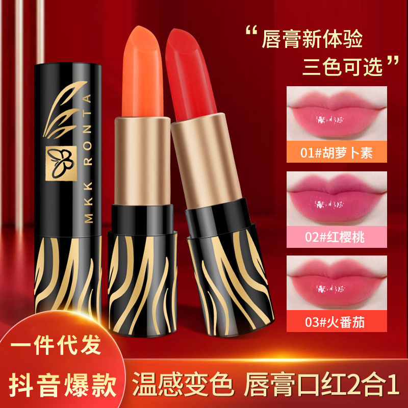 [Upcoming Product] Mkk Ronta Color-Changing Lipstick, Long-Lasting Moisturizing, Non-Stick to the Cup, Non-Fading, and Nourishing