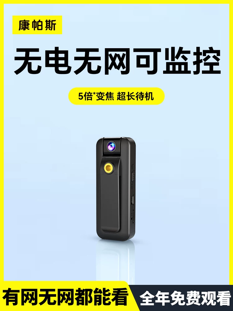 High-Definition Camera, Sports Camera, Recording Pen with Video Recording Function, Monitoring Device, Remote Anti-Shake Law Enforcement Recorder for Mobile Phones