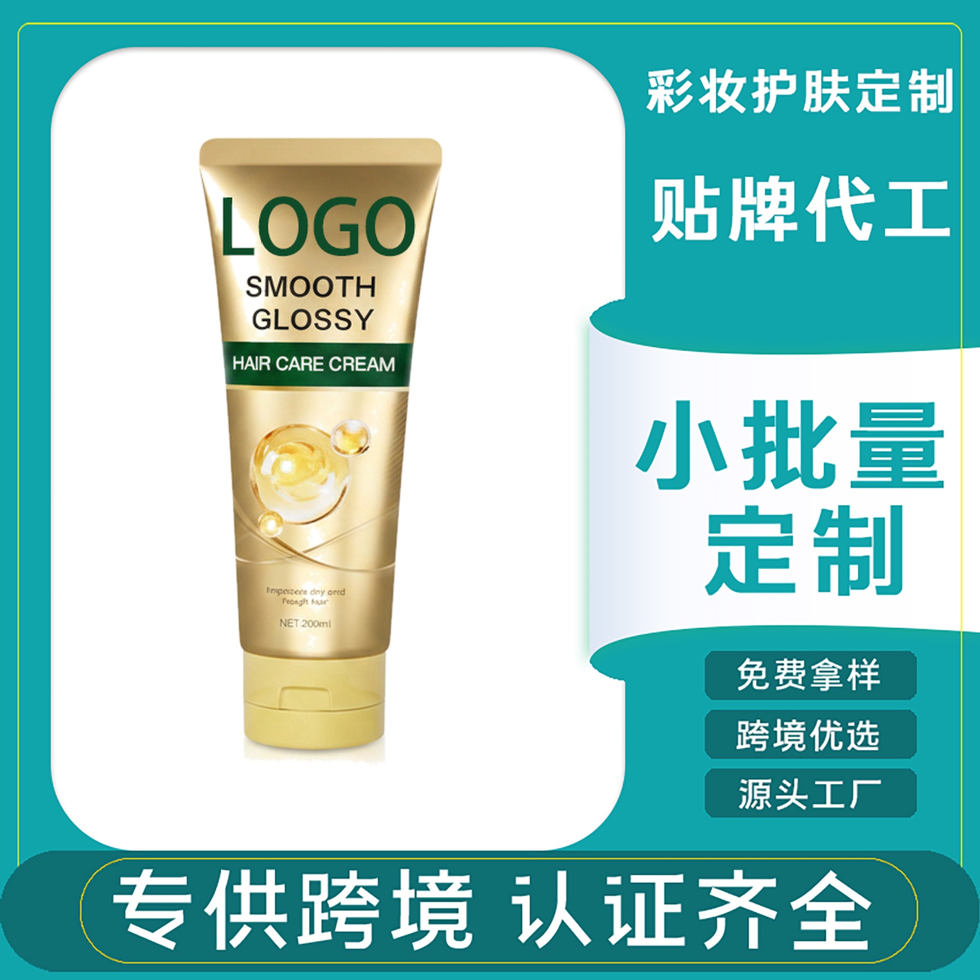 Cross-Border Temu Hot-Selling Conditioner Tk Smooth and Fluffy Hair Mask Shein Long-Lasting Fragrance Nourishing Hair Care Essence Milk