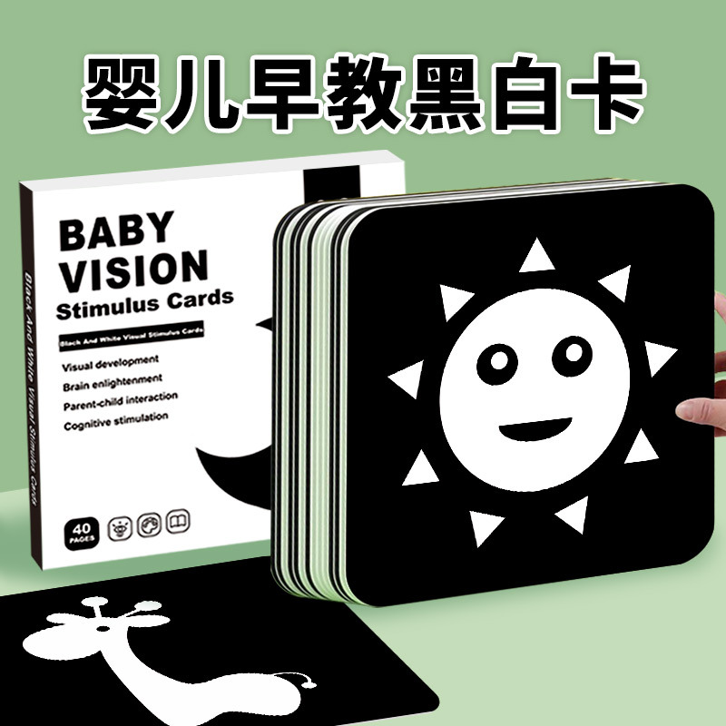 Baby Early Education Card Black and White Card Newborn Visual Stimulating Card 0 to 3-6 Months Baby Chase Color Card