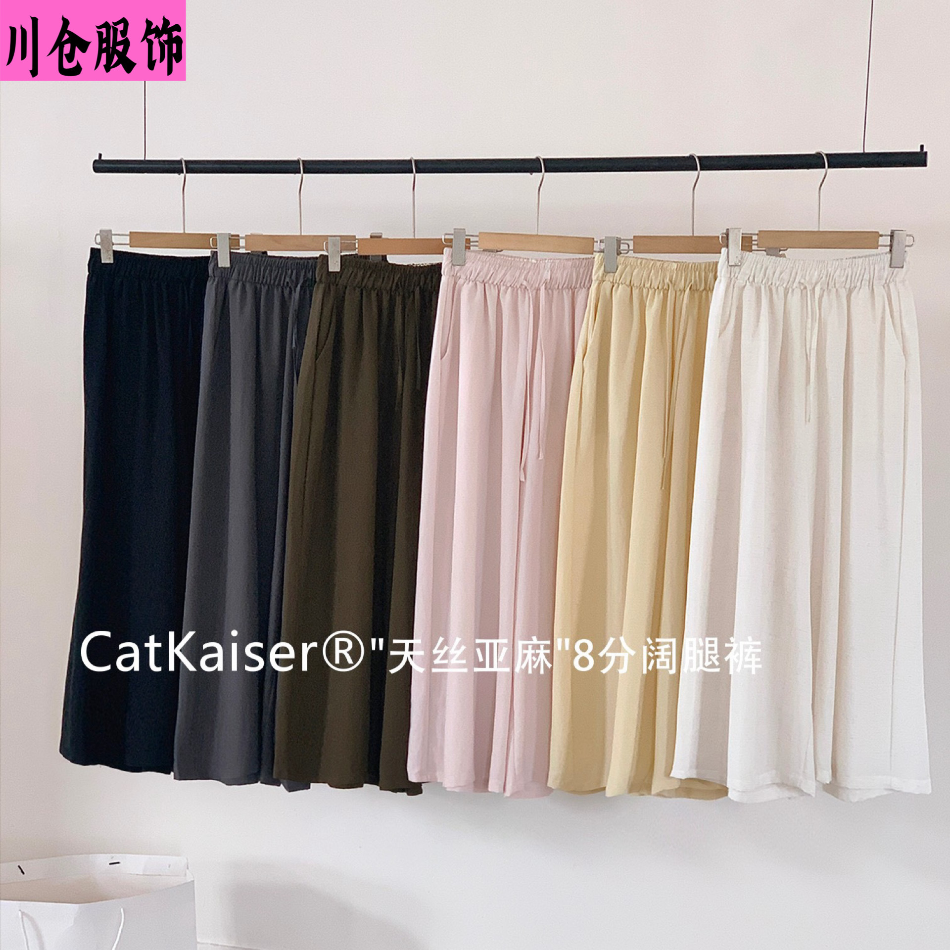 Catkaiser ® Tencel Linen 8/10 Length Wide-Leg Pants for Spring and Summer, Thin and Casual Loose Straight-Leg Pants for Women.
