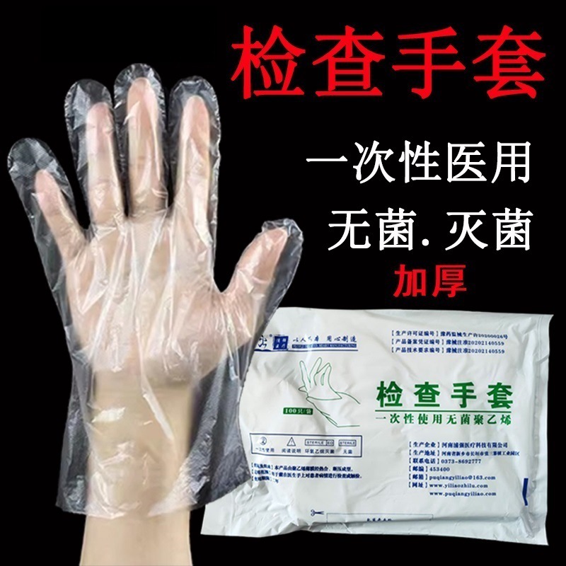 Disposable Medical Pe Examination Gloves, Thickened Transparent Protective Plastic Gloves for Baking, Catering, and Medical Use