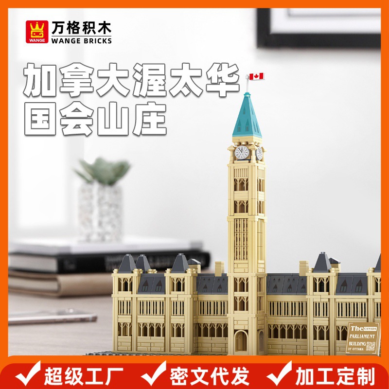 Wange Building Block Canadian Parliament Building Compatible Small Particle Building Block Educational Toys Assembled Toys Kids 4221