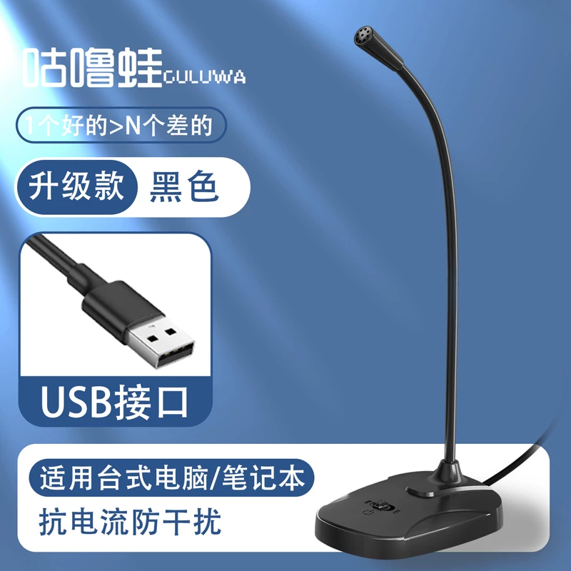 USB Microphone for Computer All-In-One Device, USB Interface Wired Microphone for Online Classes