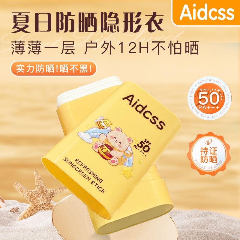 Aidcss Honey Bear Sunscreen Stick Is Smooth and Conforms to Uv Isolation, Refreshing Sunscreen, Waterproof, Sweat-Proof and Portable