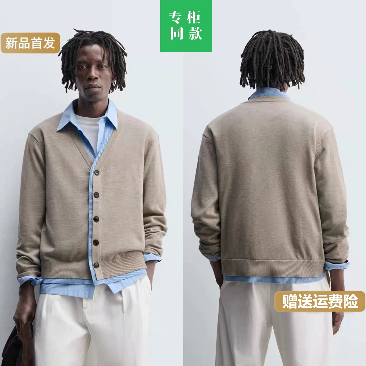 柜429！ZA秋季新品男装撞色饰边宽松V领长袖针织开衫 3920121 710