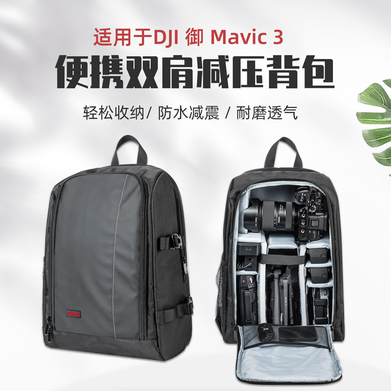 Suitable for Dji Dji Avata2 Backpack Mavic3Pro Portable Bag Outdoor Decompression Large Capacity Backpack