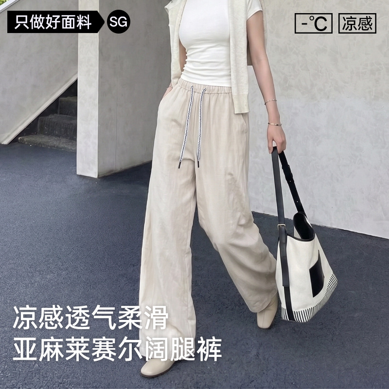 Summer Thin Linen Wide-Leg Pants for Women, Mid-Waist, Drapey Ice Silk Straight Loose Fit, Slimming, Suitable for Commuting and Casual Wear
