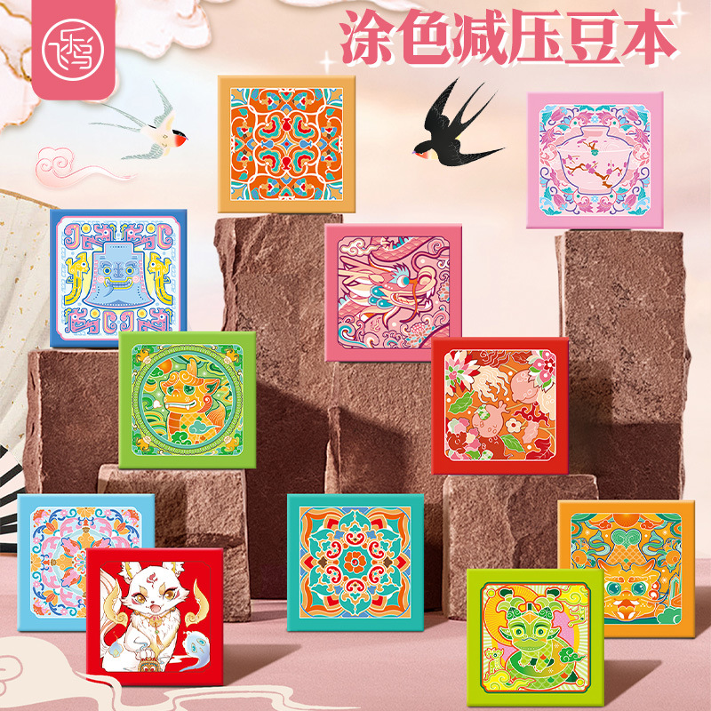 Feile Bird Doudou Ben Chinese Style Forbidden City Coloring Decompression Small Painting Watercolor Filling Line Draft Carry-on Color Lead Ben