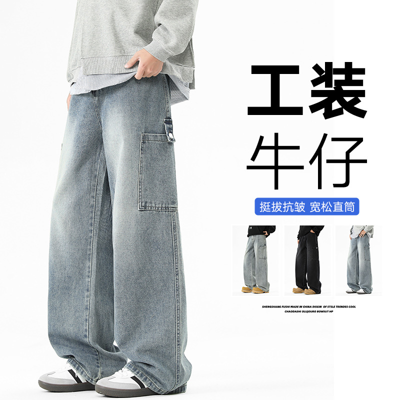 Vintage Workwear Jeans for Men, Spring and Autumn, Wide Fit, Loose, Height-Enhancing, Straight-Leg Casual Pants, Ripped Wide-Leg Pants