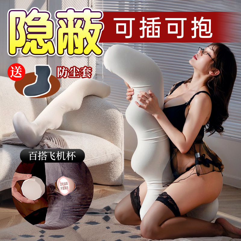 Mystery Magic Velcro Fixed Versatile Aircraft Cup Pillow Sex Toy Adult Products Male Aircraft Cup Pillow