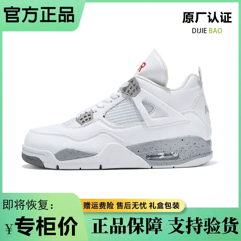 [Cufk] Aj4 Men's Shoes Official Website Electric Mother Yellow Student Training Shoes Basketball Sports Shoes High Top Couple Board Shoes