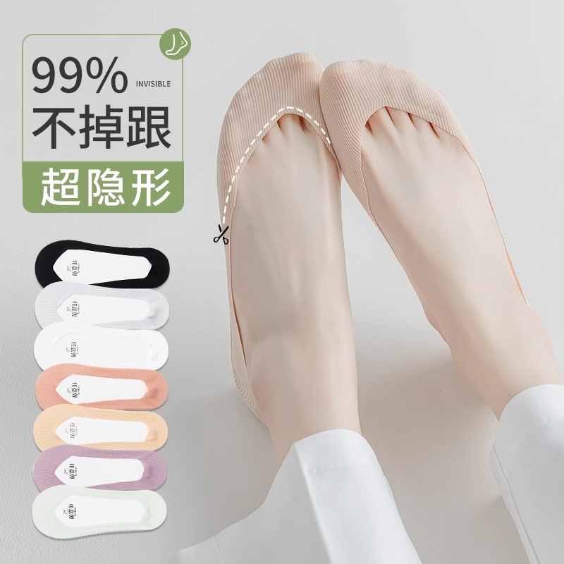 Ice Silk Boat Socks for Women in Summer, Shallow Mouth, Seamless, Breathable, Invisible Socks, Silicone Non-Slip, Non-Falling, Thin High-Heeled Socks
